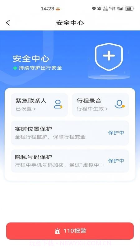 如嘀司机端安卓正版截图2 如嘀司机端安卓正版截图2