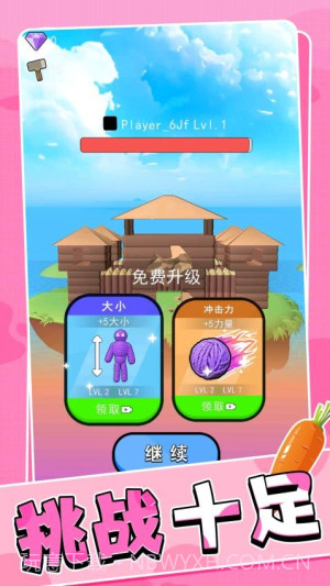 竞速我能行付费版截图5 竞速我能行付费版截图5