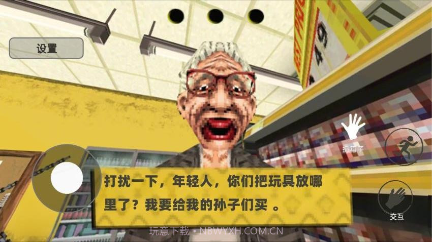 消费之夜修改版截图4 消费之夜修改版截图4