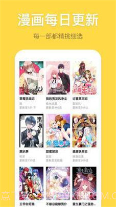 爱漫网截图2 爱漫网截图2