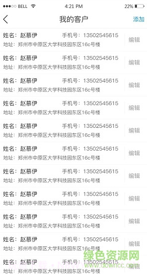 扶阳透灸(扶阳透灸仪器价格)V1.1.10 安卓免费版截图2