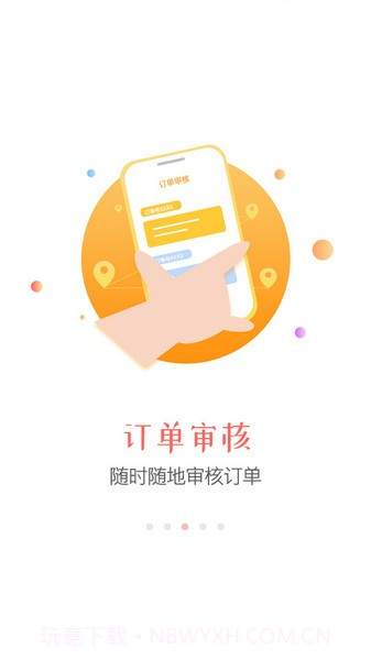 同程旅行商家截图2 同程旅行商家截图2