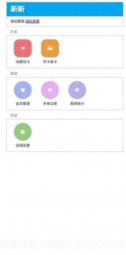 蓝店长截图2 蓝店长截图2