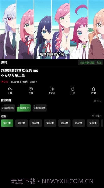 花柳斋官方正版截图2 花柳斋官方正版截图2