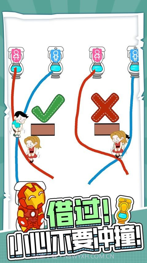 天天上厕所修改版截图3 天天上厕所修改版截图3