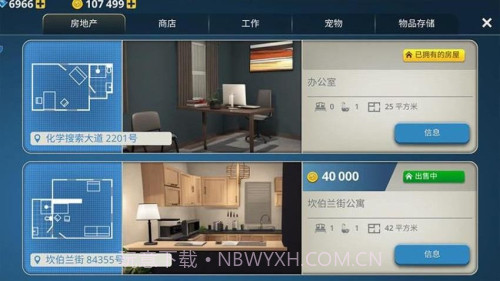 房屋建造大师官方版截图2 房屋建造大师官方版截图2