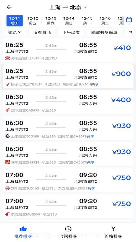 优航商服2026最新版截图4