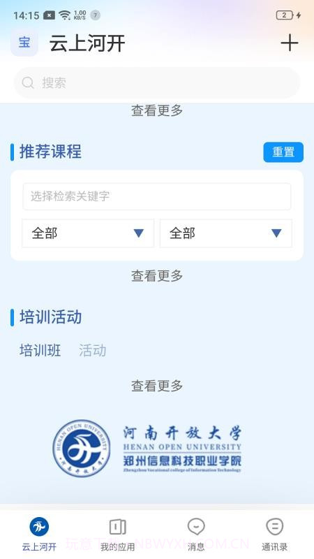 云上河开2026最新版截图1 云上河开2026最新版截图1