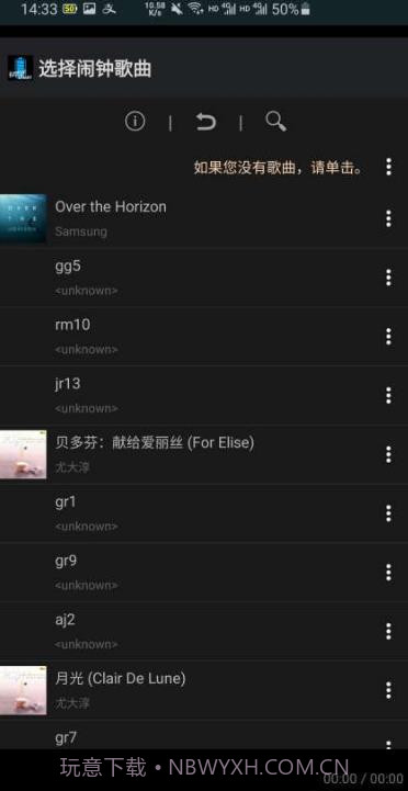 猩猩电池管家截图3 猩猩电池管家截图3