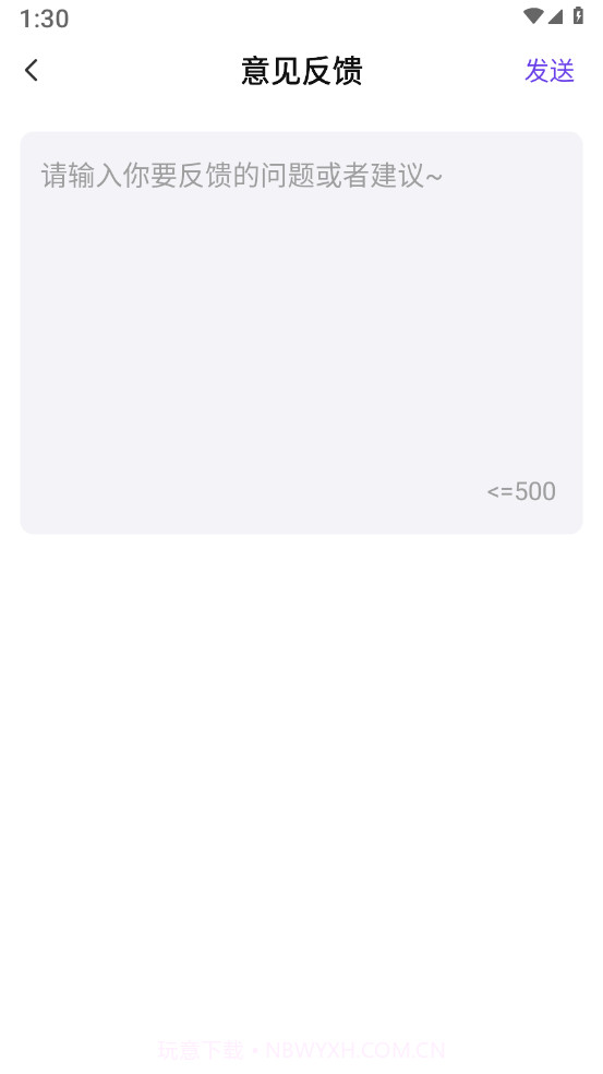 无印大师截图1 无印大师截图1