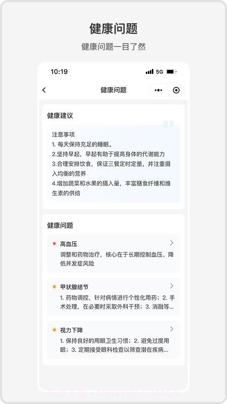 ACE健康纯净版截图1 ACE健康纯净版截图1