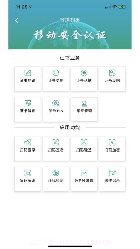 速码签会员免登录截图1 速码签会员免登录截图1