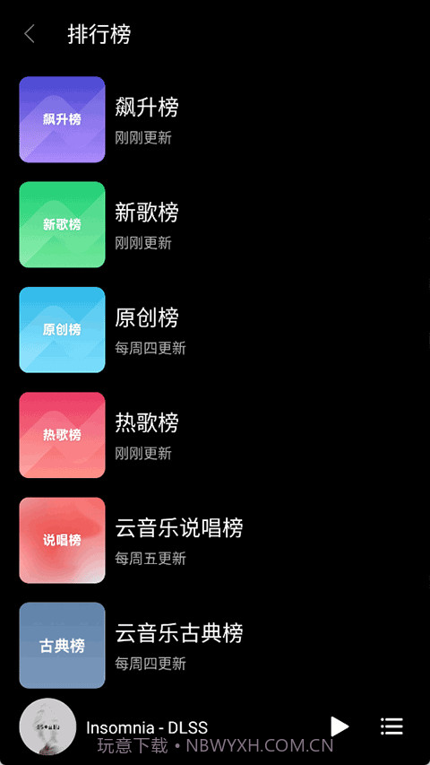 TuneFree音乐截图1 TuneFree音乐截图1