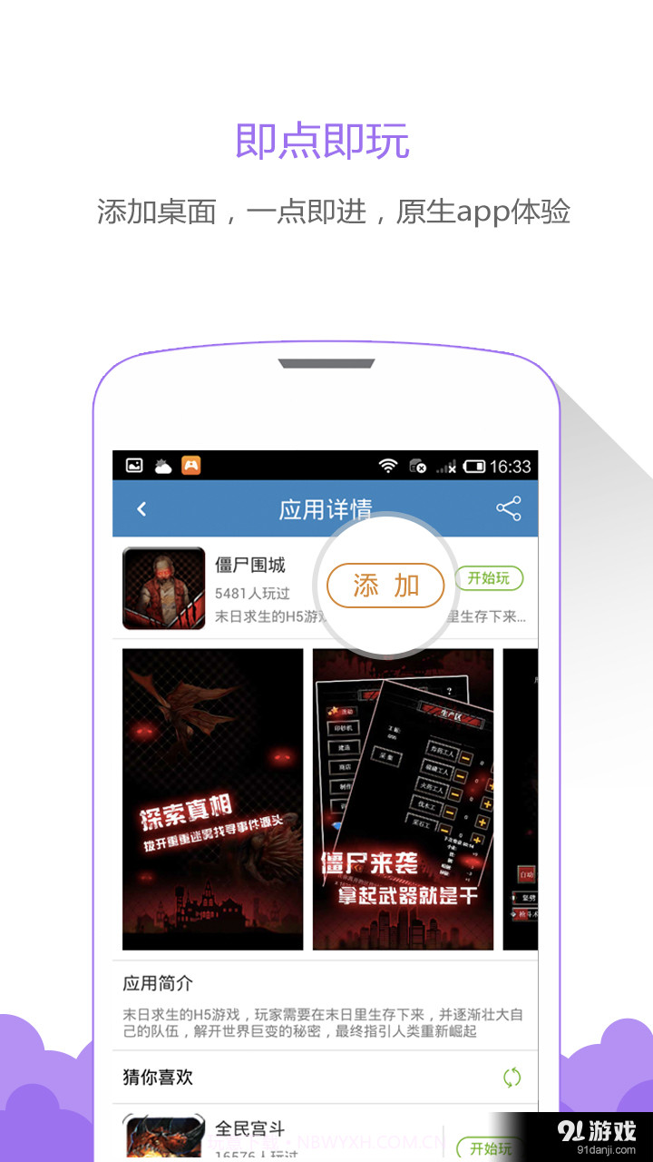 云游盒子截图3 云游盒子截图3