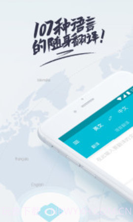 有道翻译官（Dear Translate）截图1