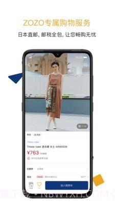 ZOZO截图4 ZOZO截图4