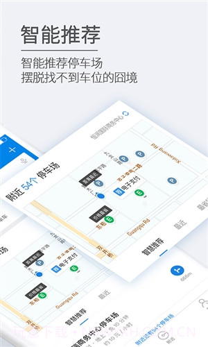 ETCP停车截图2