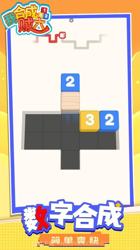 我合成贼六汉化版截图2 我合成贼六汉化版截图2