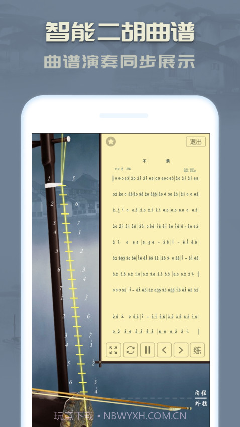 二胡教练2026最新版截图4 二胡教练2026最新版截图4