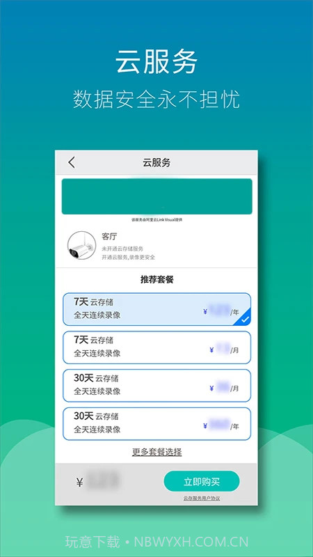 Wiseed手机版截图1 Wiseed手机版截图1