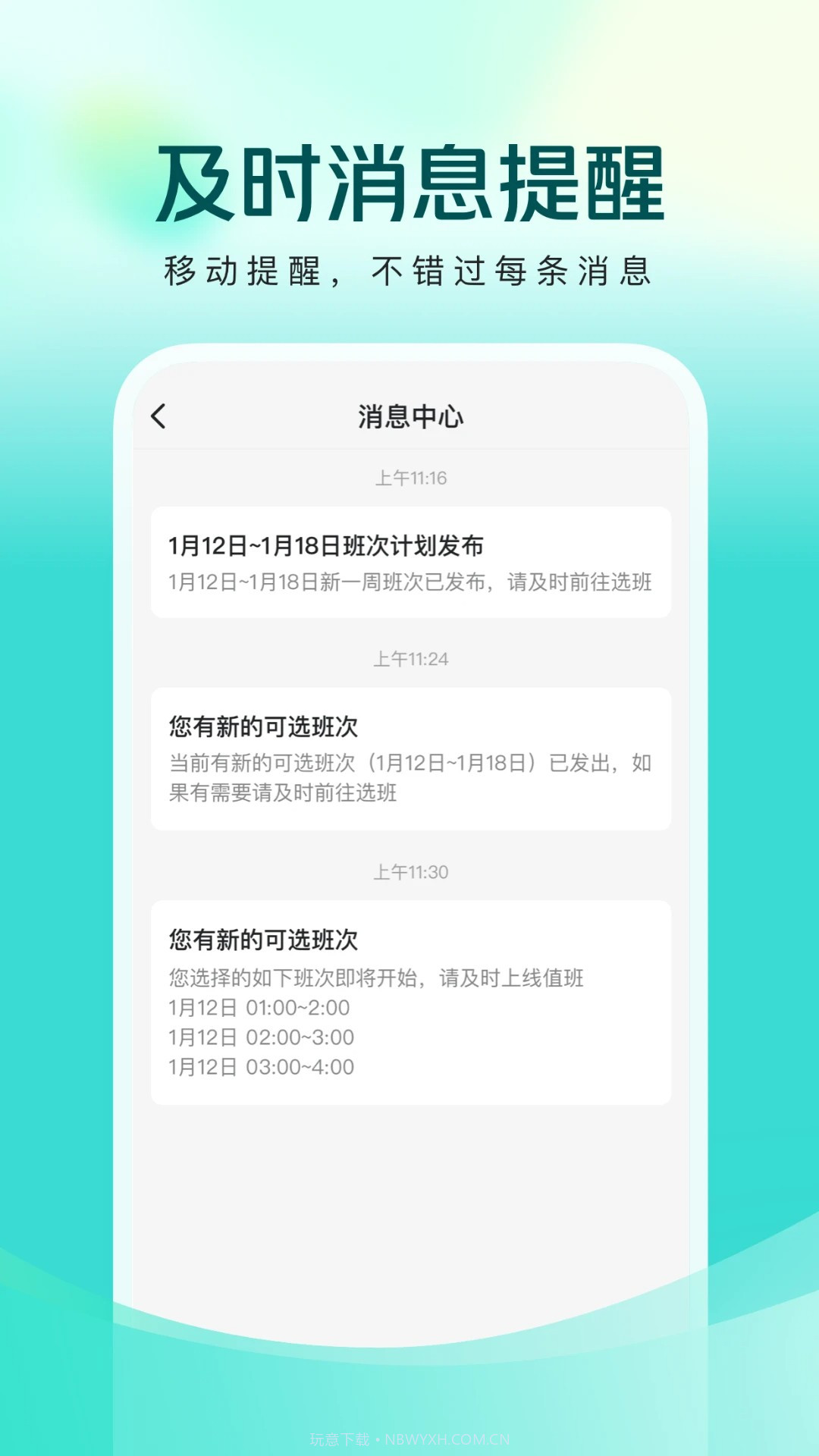 美团良医定制版截图3 美团良医定制版截图3
