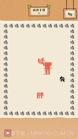 脑子有点迷先行服截图1 脑子有点迷先行服截图1