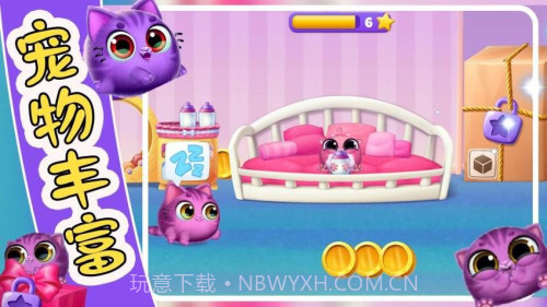 萌宠饲养小屋存档版截图1 萌宠饲养小屋存档版截图1