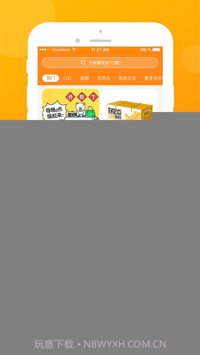 奥喵心选截图1 奥喵心选截图1