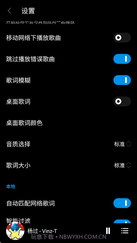 TuneFree音乐正式版截图5 TuneFree音乐正式版截图5