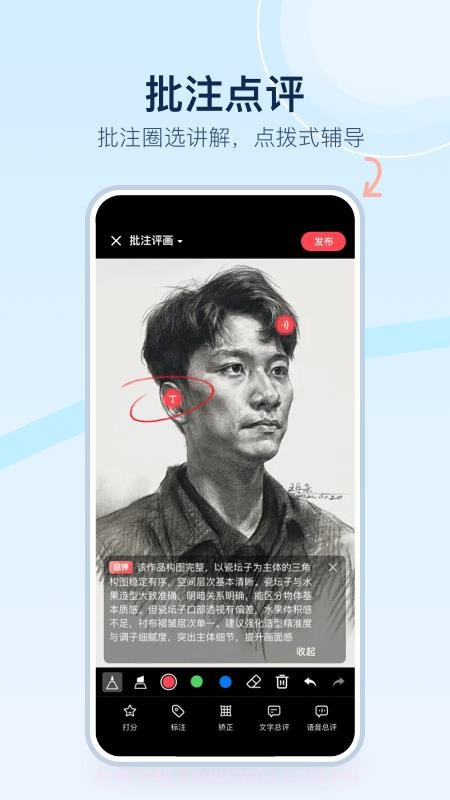 美术宝点评无会员截图3 美术宝点评无会员截图3