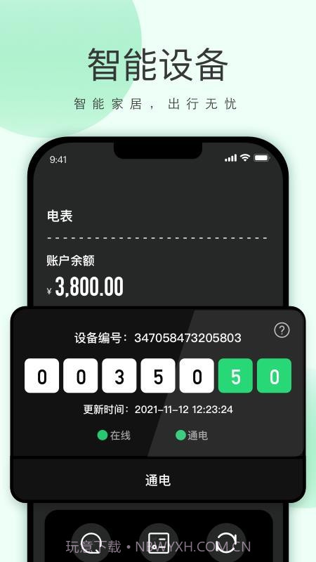 功唐公寓免费正版截图1 功唐公寓免费正版截图1
