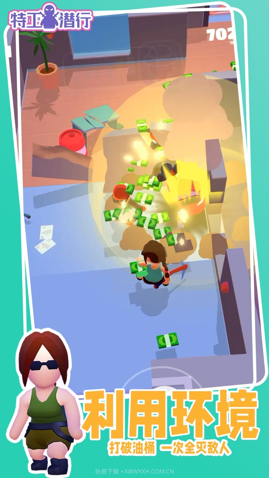 特工潜行完整版截图6 特工潜行完整版截图6