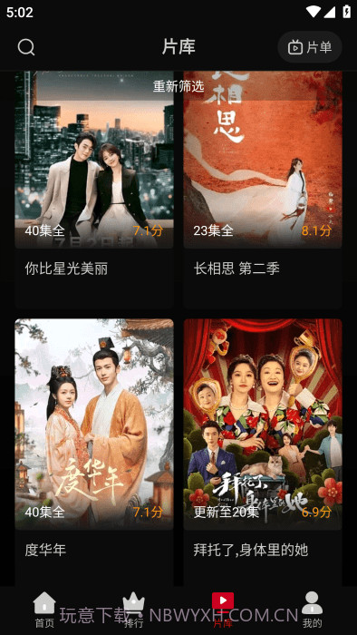 心雨影评免费正版截图4 心雨影评免费正版截图4