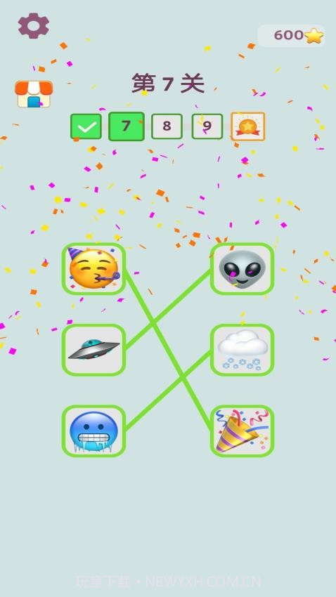 极速配对去更新版截图2 极速配对去更新版截图2