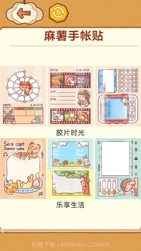 手工制作DIY移植版截图3 手工制作DIY移植版截图3