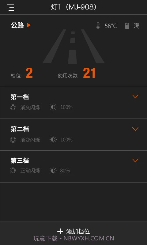 迈极炫安卓正版截图2 迈极炫安卓正版截图2