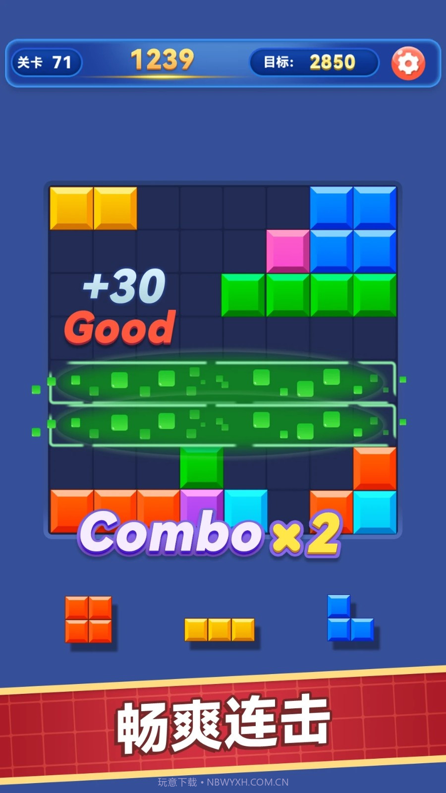 解压消方块最新版截图1 解压消方块最新版截图1