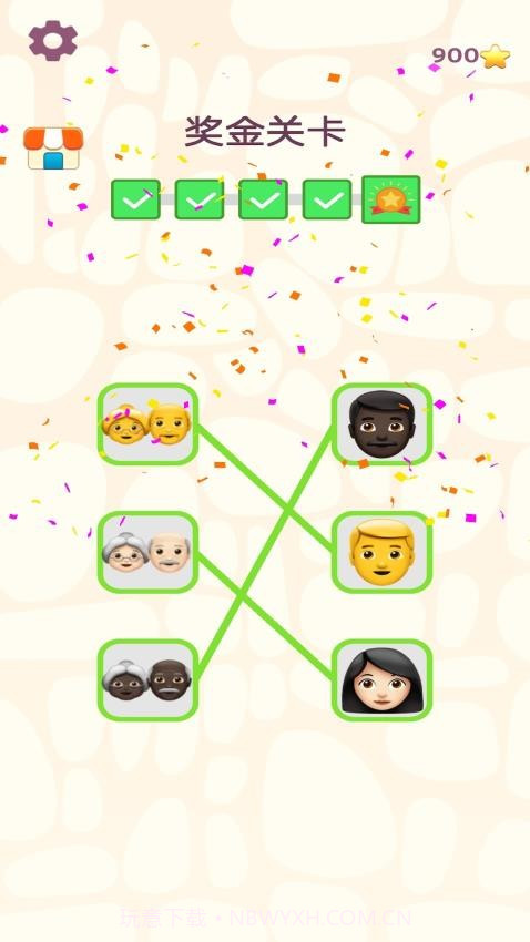 极速配对去更新版截图4 极速配对去更新版截图4