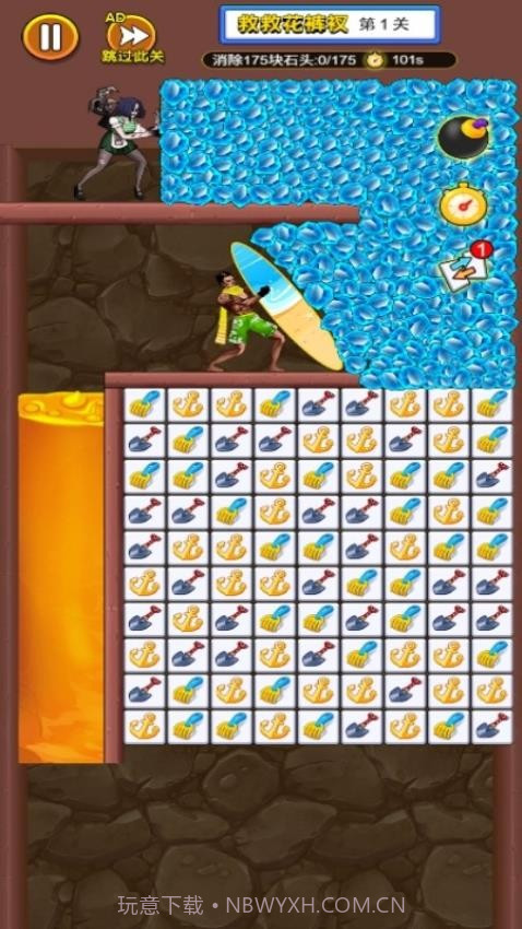 营救计划付费版截图2 营救计划付费版截图2