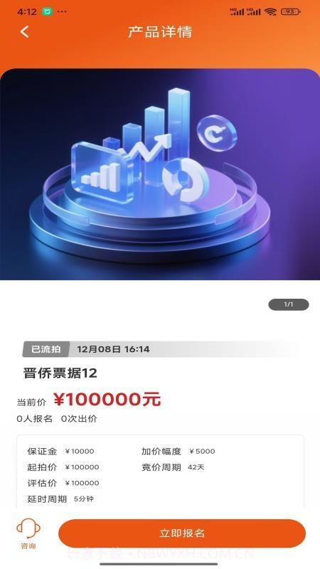 拍易拍官方版截图4 拍易拍官方版截图4