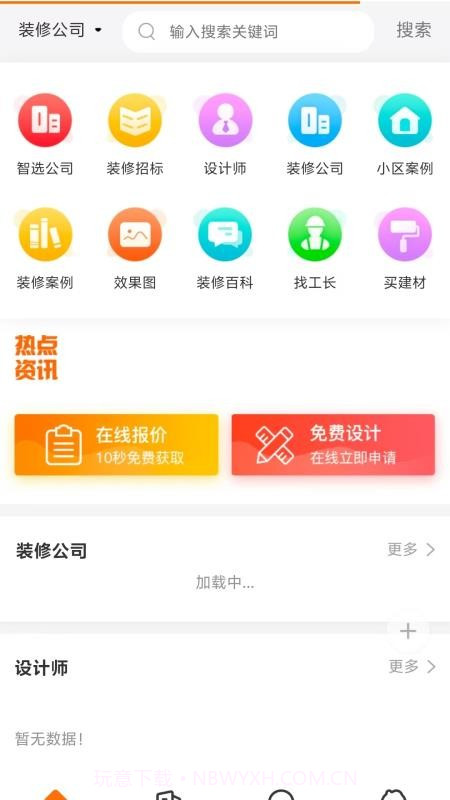 汇集号全新版本截图3 汇集号全新版本截图3