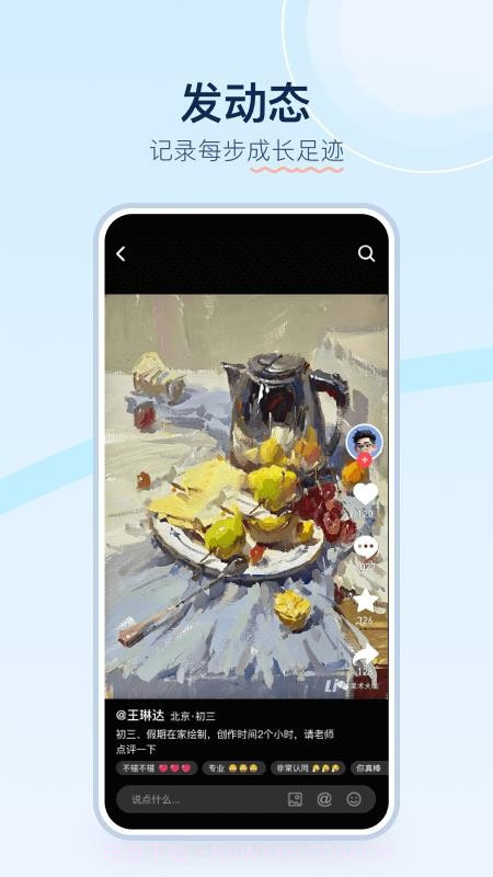 美术宝点评无会员截图5 美术宝点评无会员截图5