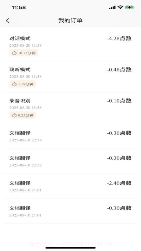 羽译未来定制版截图2 羽译未来定制版截图2