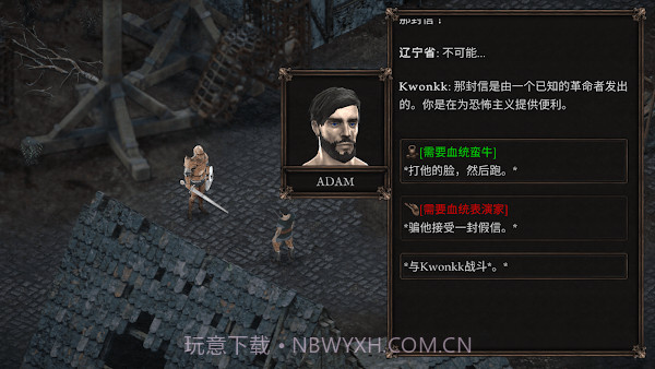 维达谎言的温疫存档版截图3 维达谎言的温疫存档版截图3