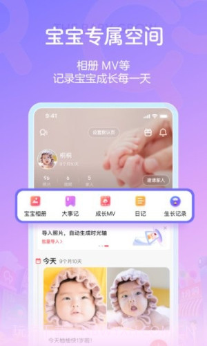 宝宝树孕育无会员截图1 宝宝树孕育无会员截图1