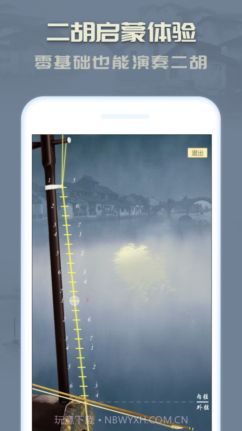 二胡教练2026最新版截图3 二胡教练2026最新版截图3