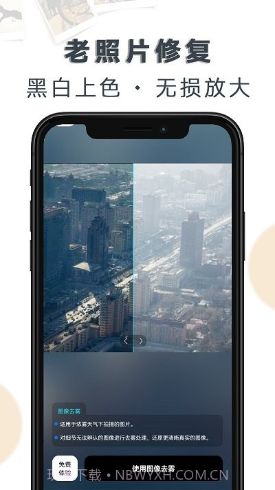 ai老照片修复大全截图4 ai老照片修复大全截图4
