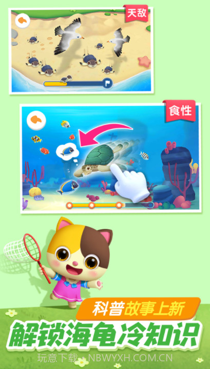 宝宝巴士奇妙屋儿童早教v9.62.16.01截图2