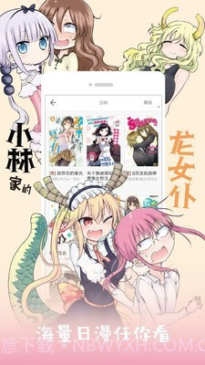 布卡漫画HD截图1