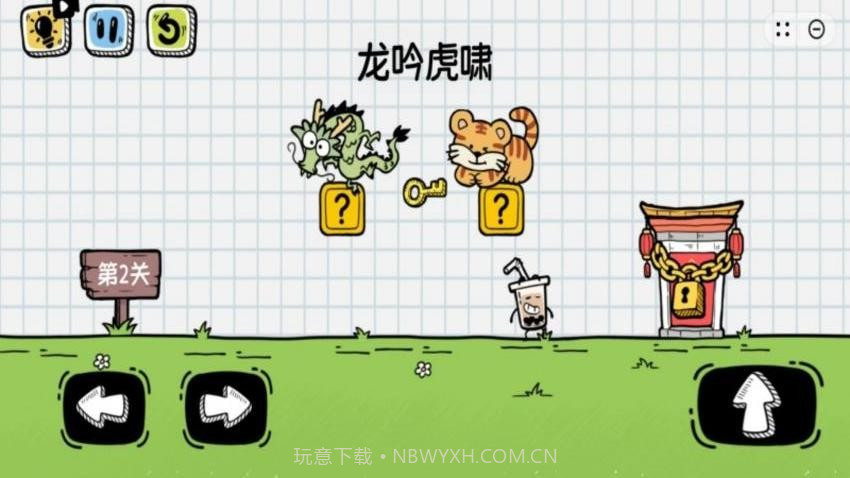 我会开脑洞汉化版截图2